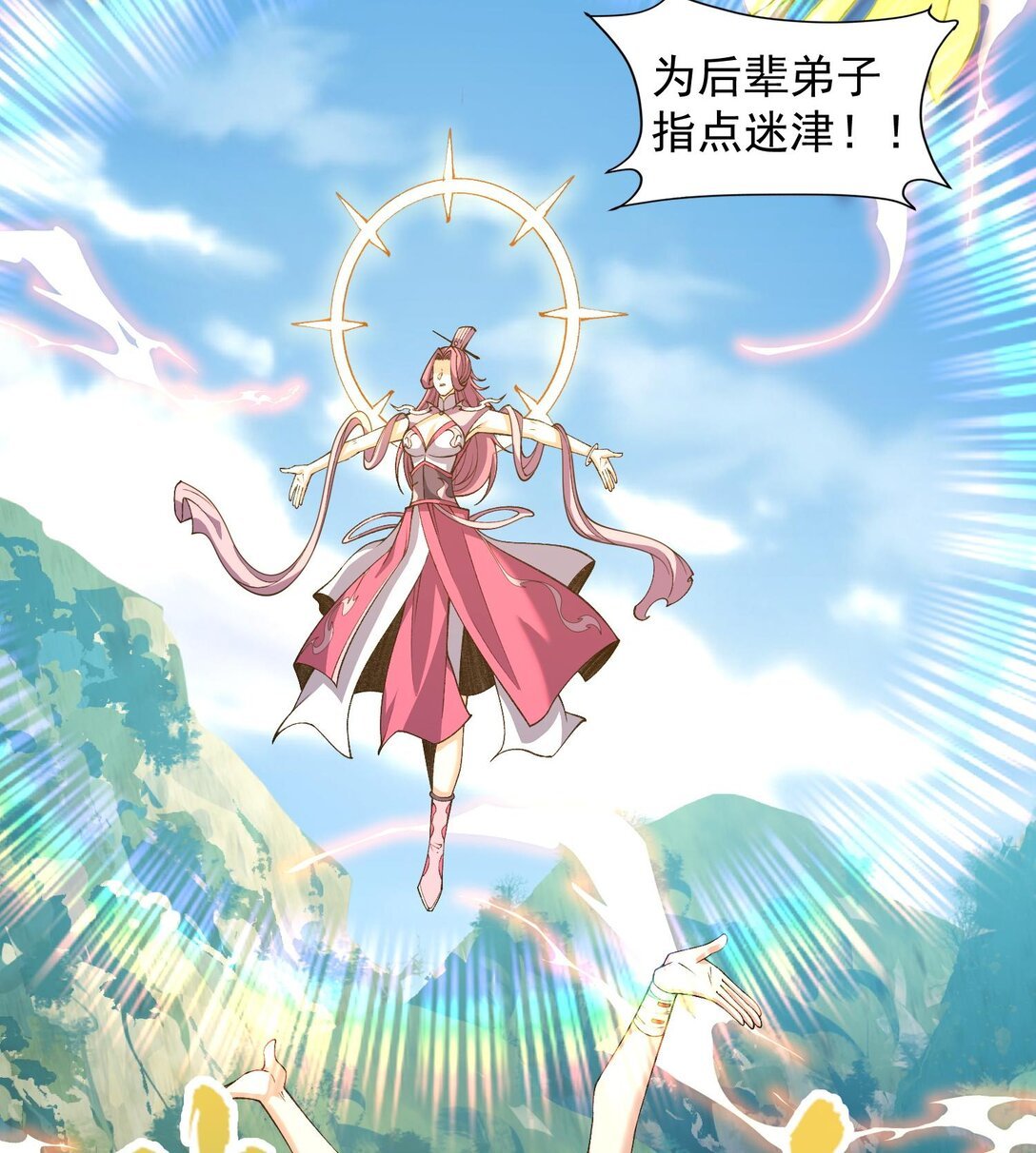 15 拜见老祖！