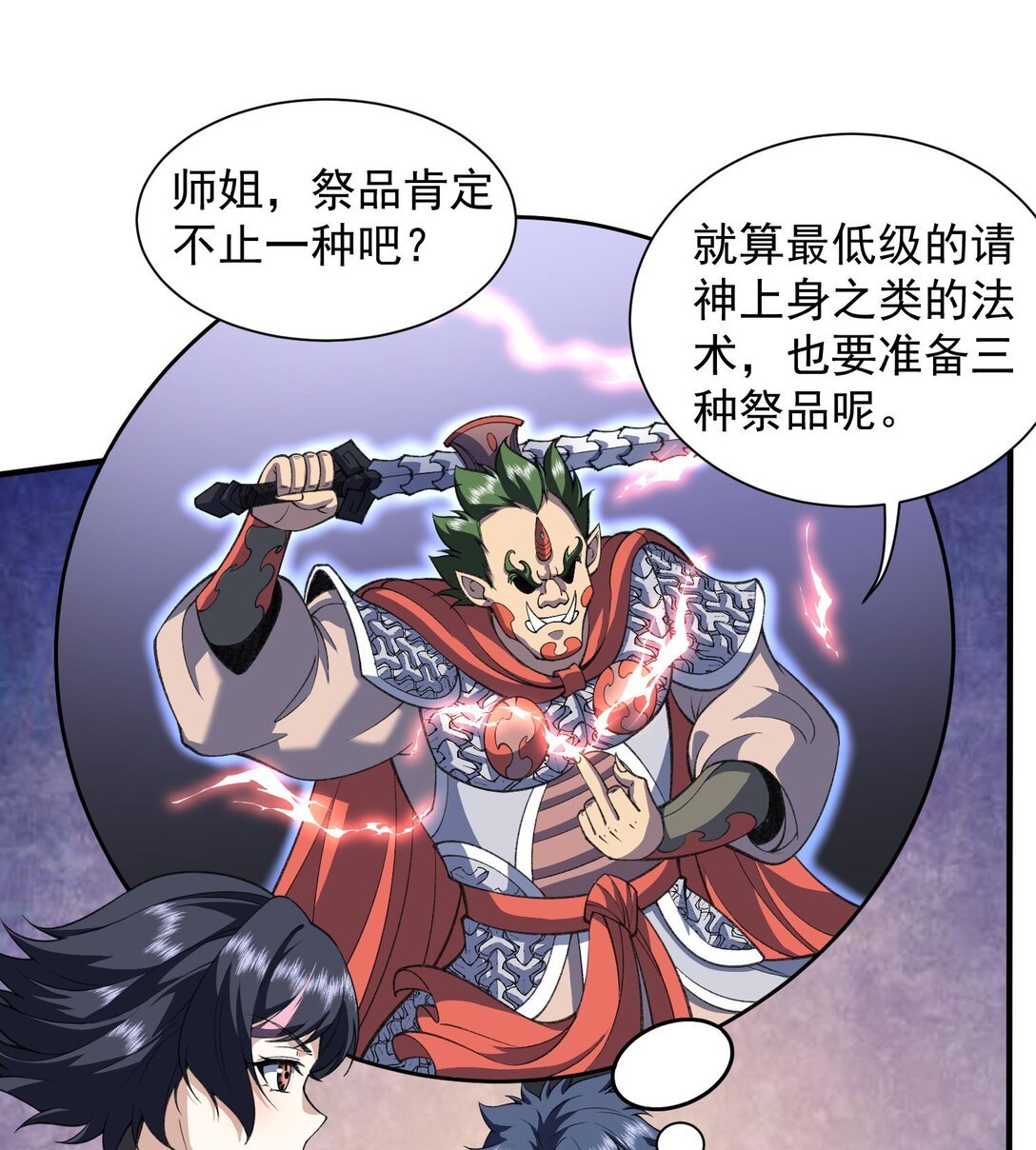 16 隐藏任务