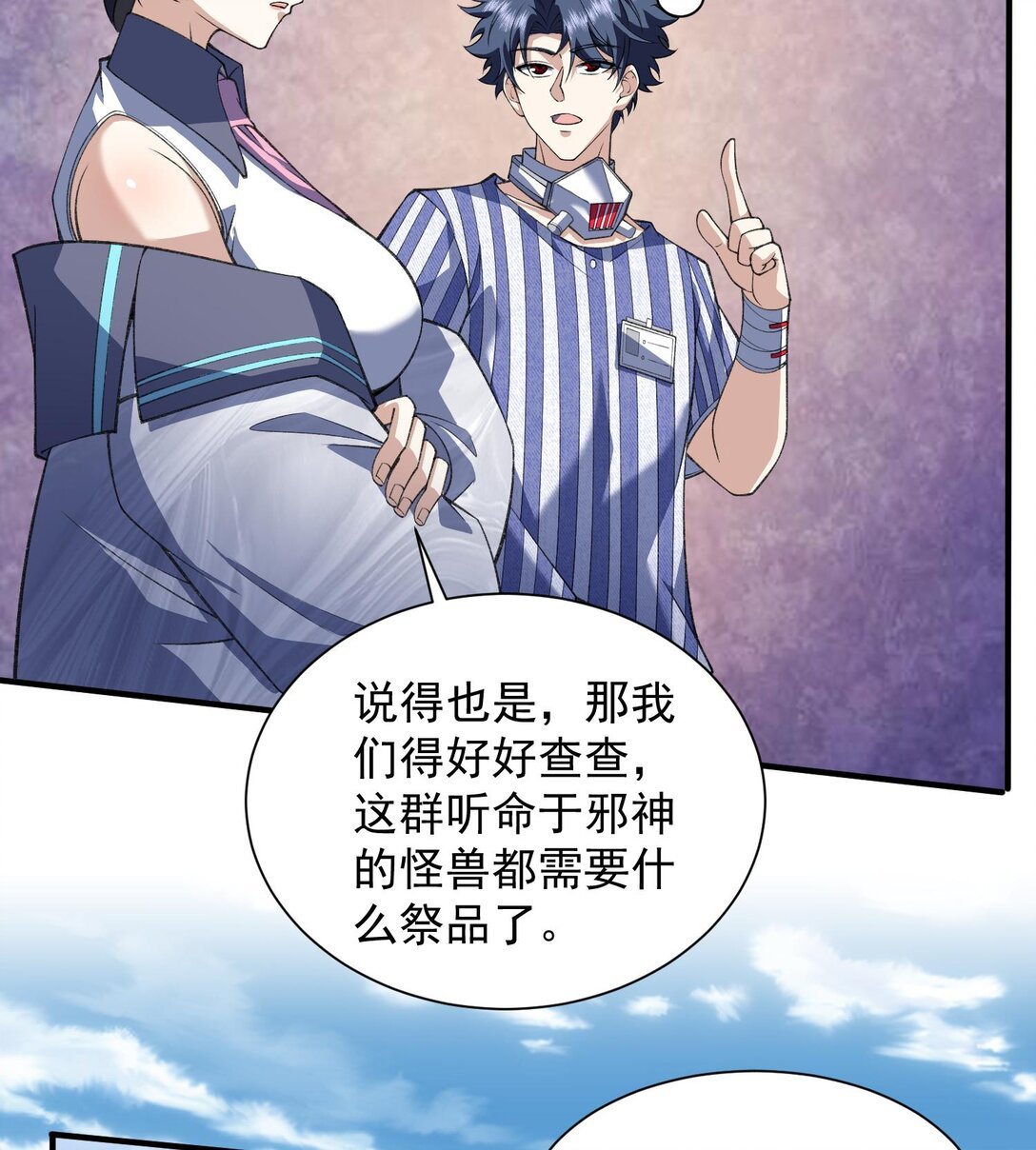 16 隐藏任务