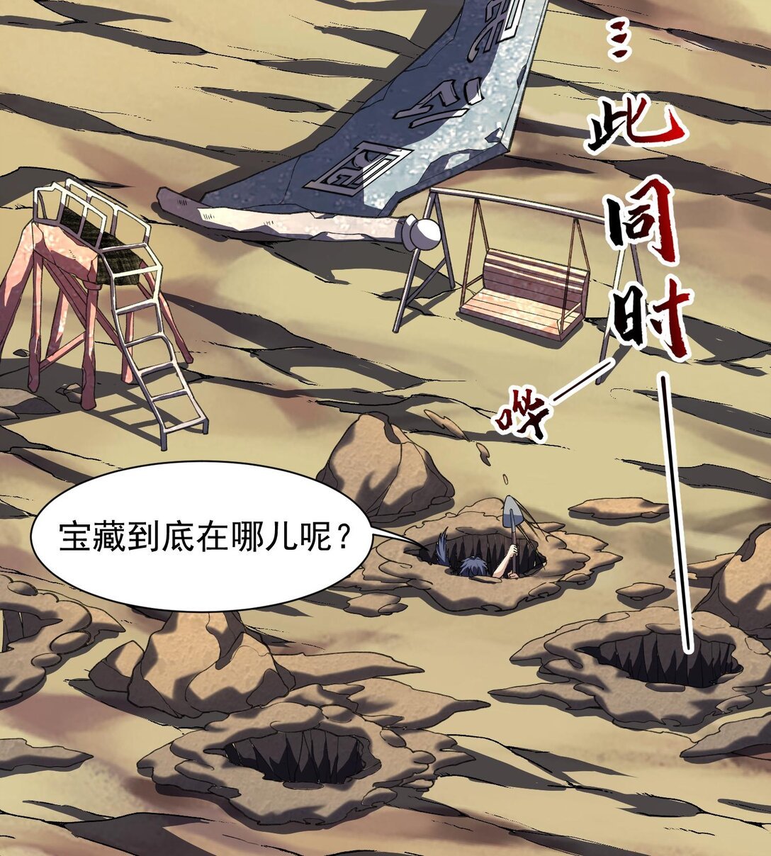 16 隐藏任务