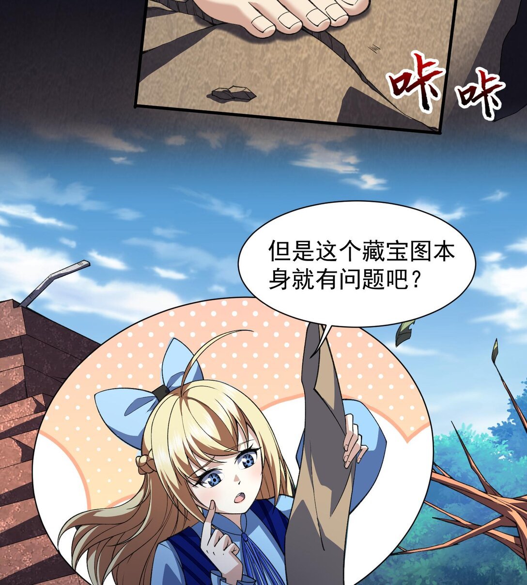 16 隐藏任务