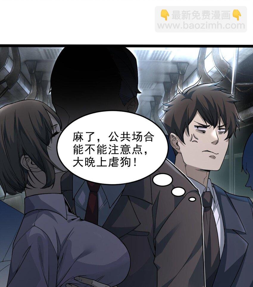 01 最后的秩序者