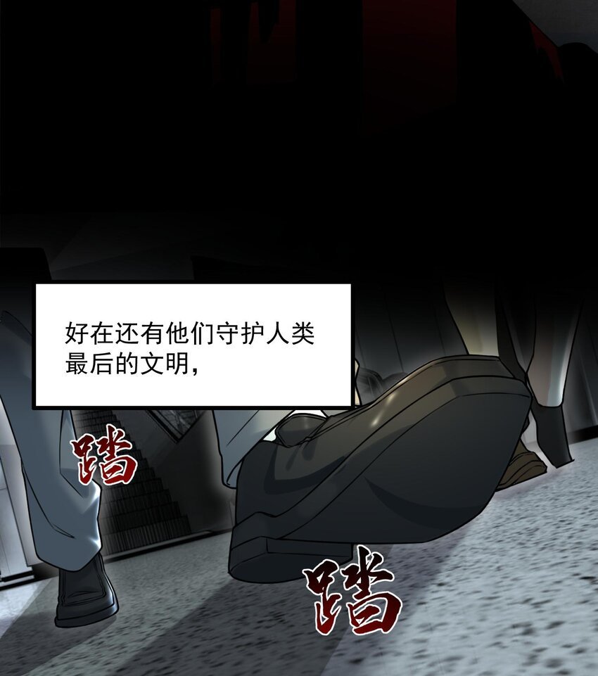 01 最后的秩序者