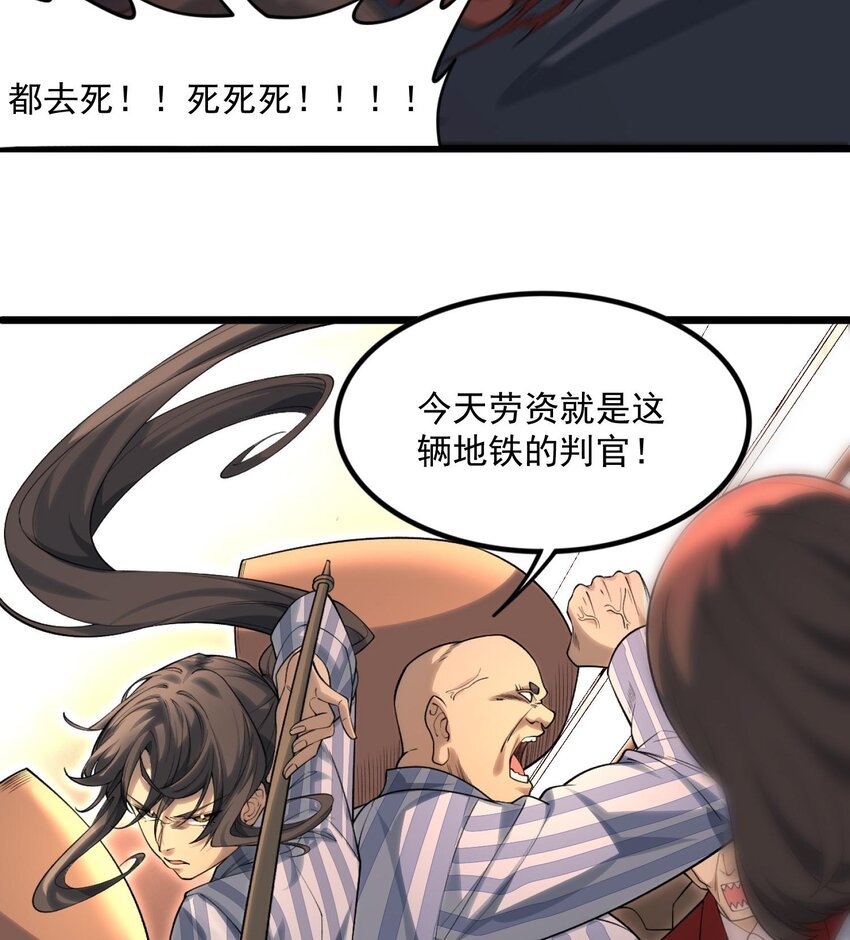 01 最后的秩序者