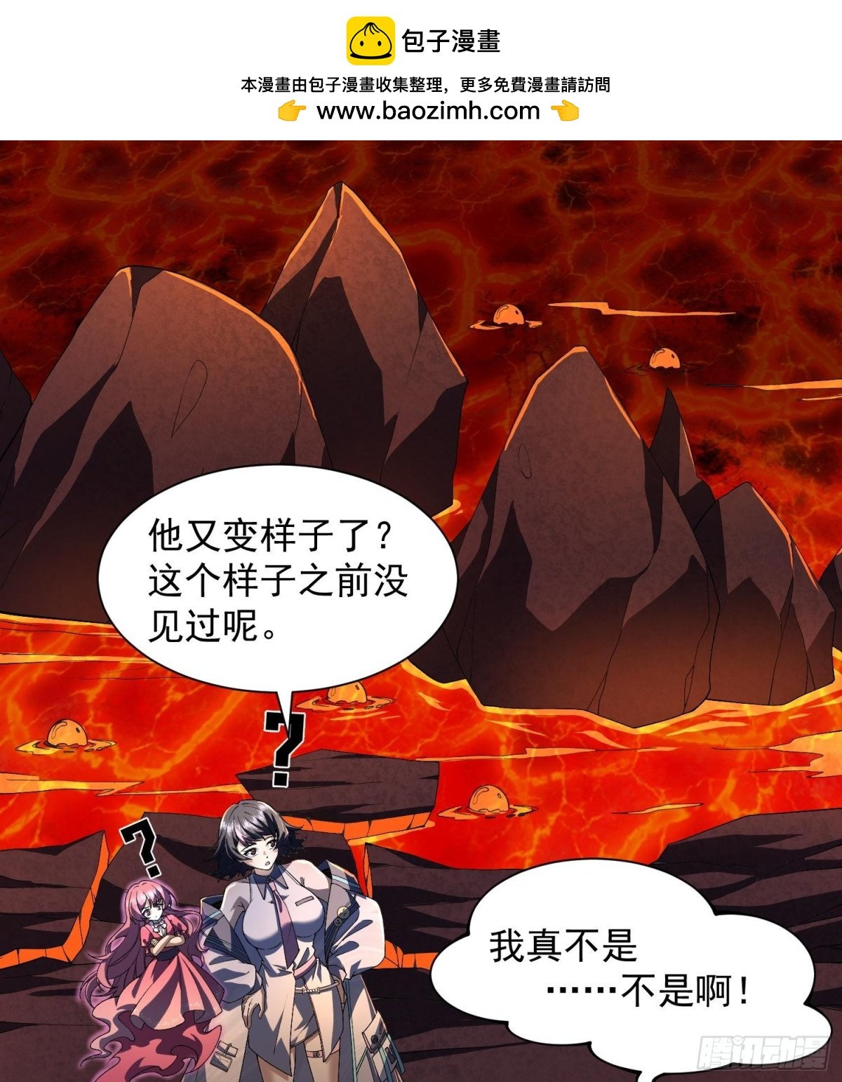 18我真不是魔门卧底啊！