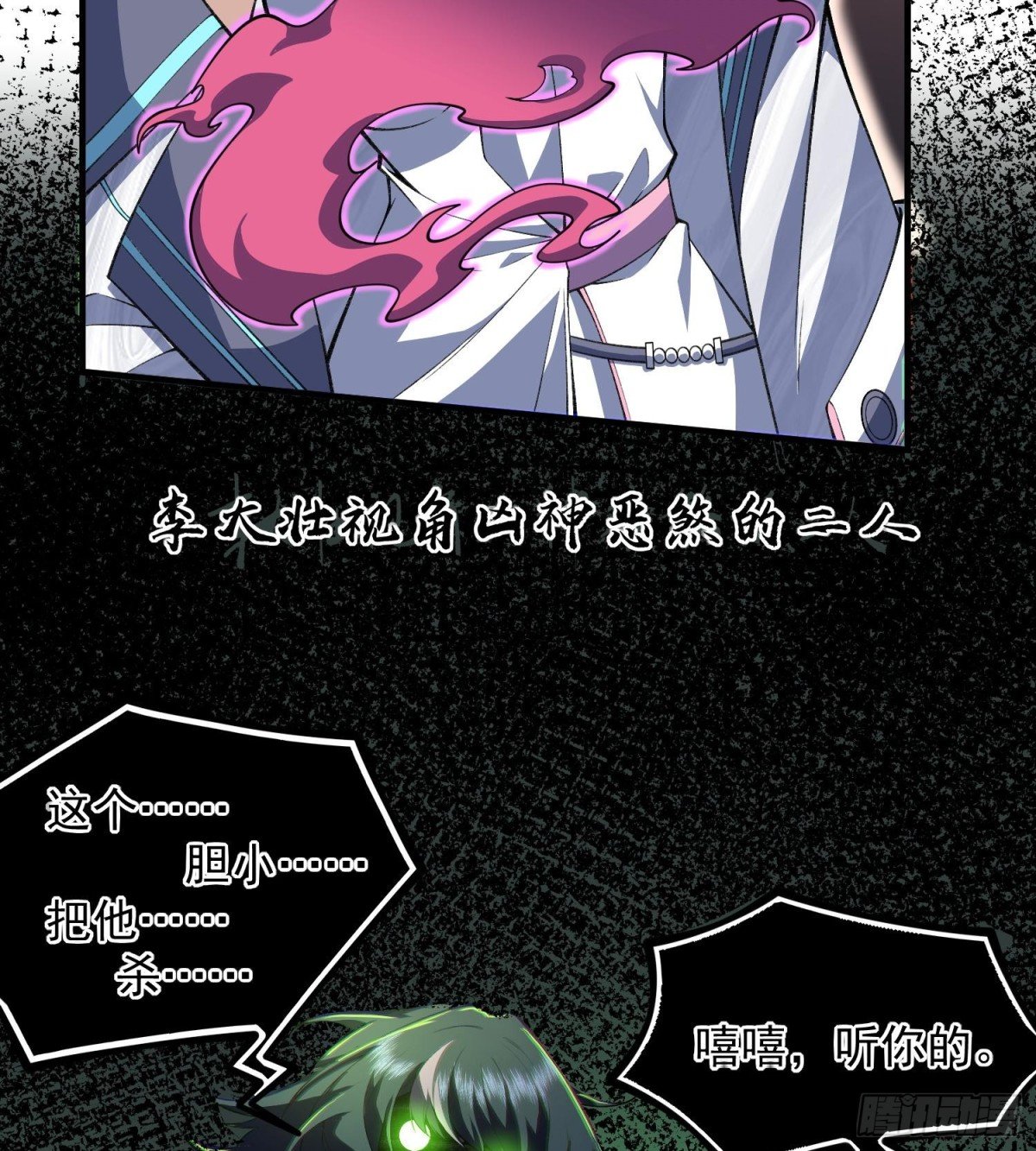 18我真不是魔门卧底啊！