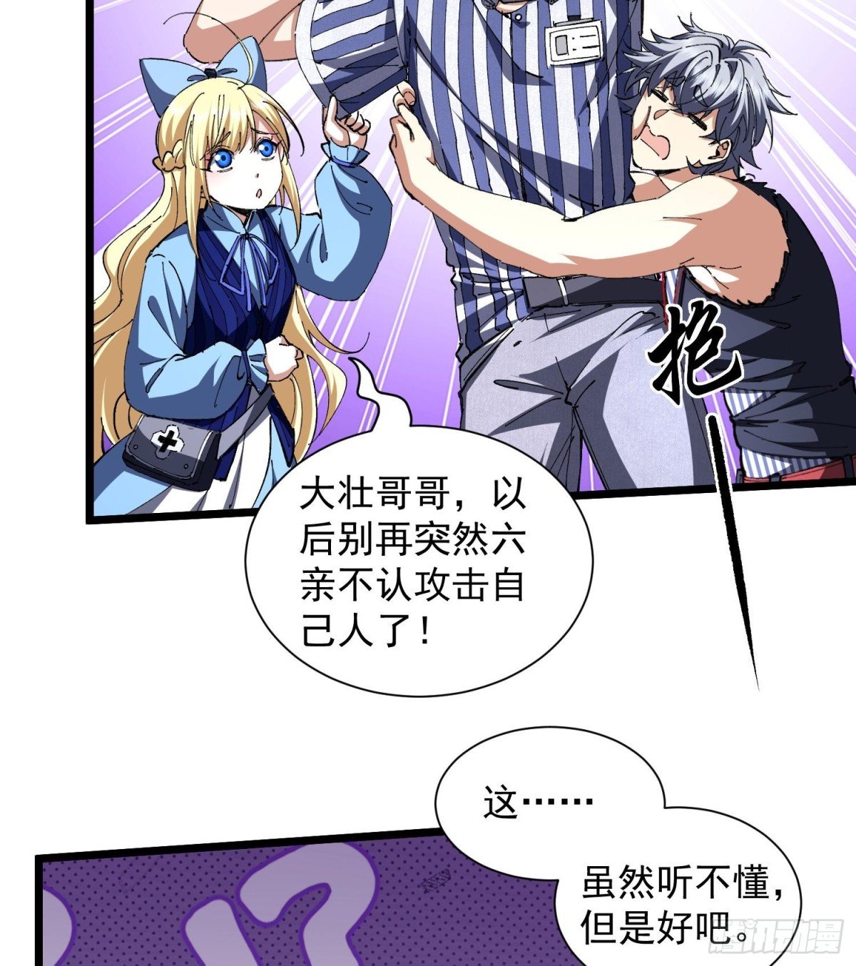 26谜语人请出去！