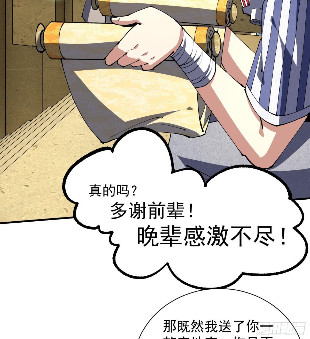 27支线任务+1+1+1111