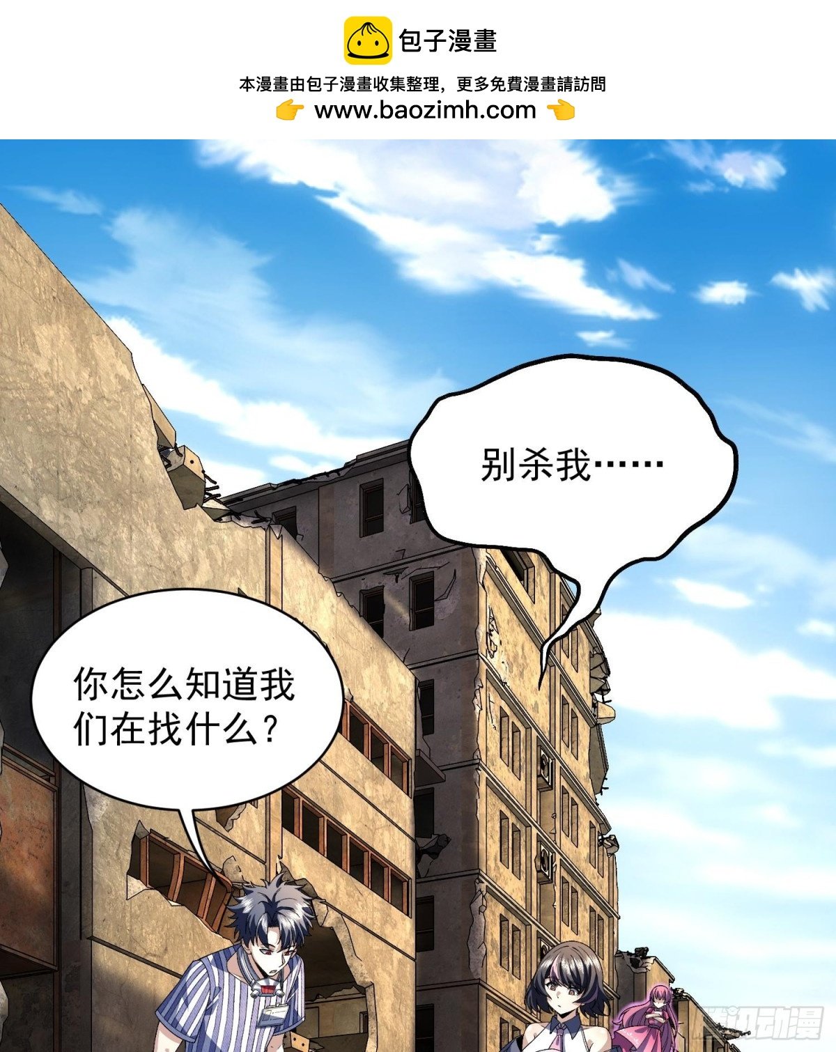 30出来吧，最强人格！