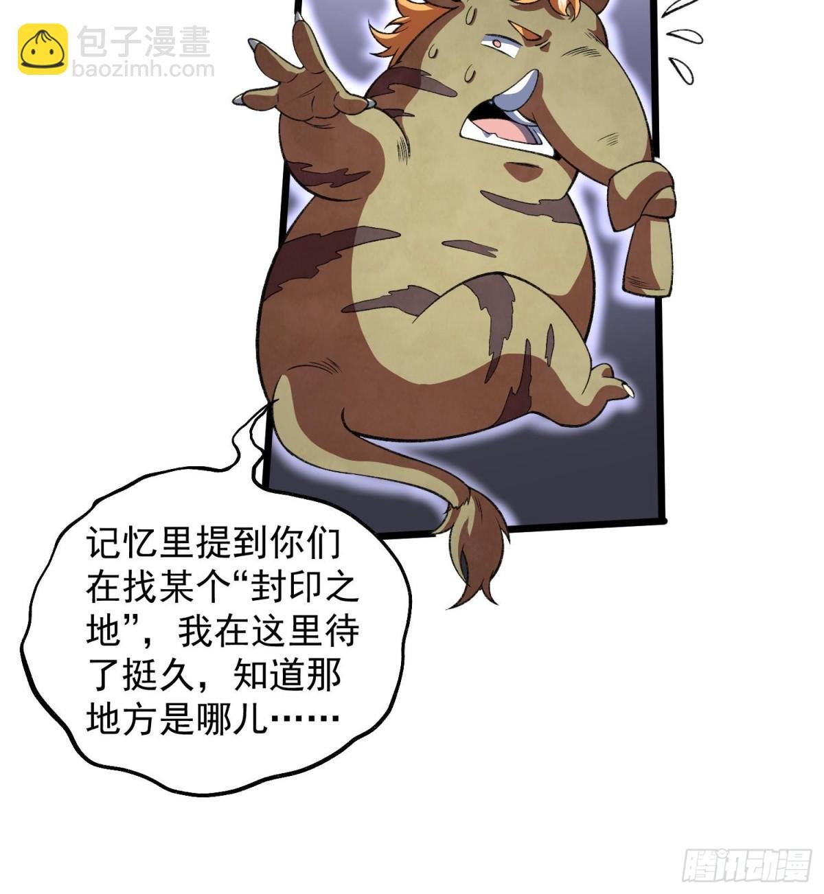 30出来吧，最强人格！