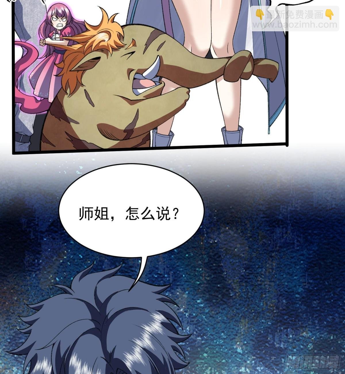 30出来吧，最强人格！