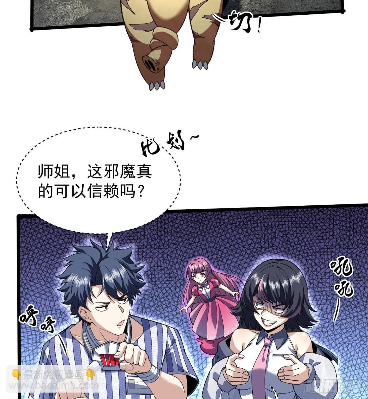 30出来吧，最强人格！