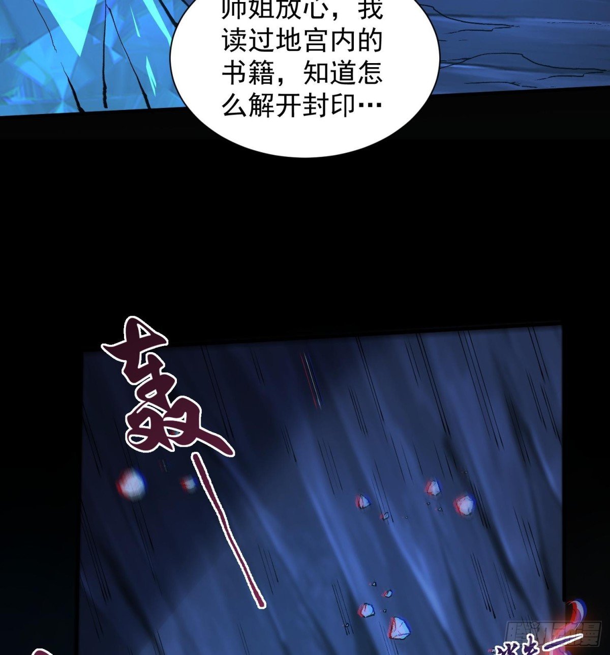 30出来吧，最强人格！