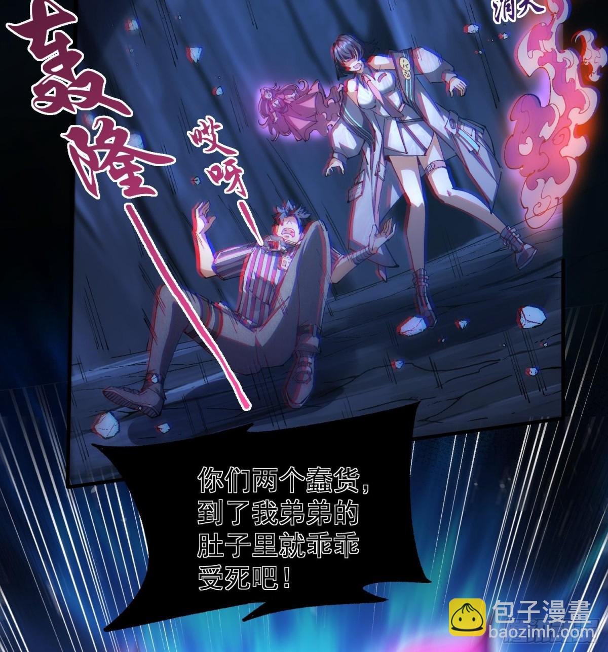 30出来吧，最强人格！