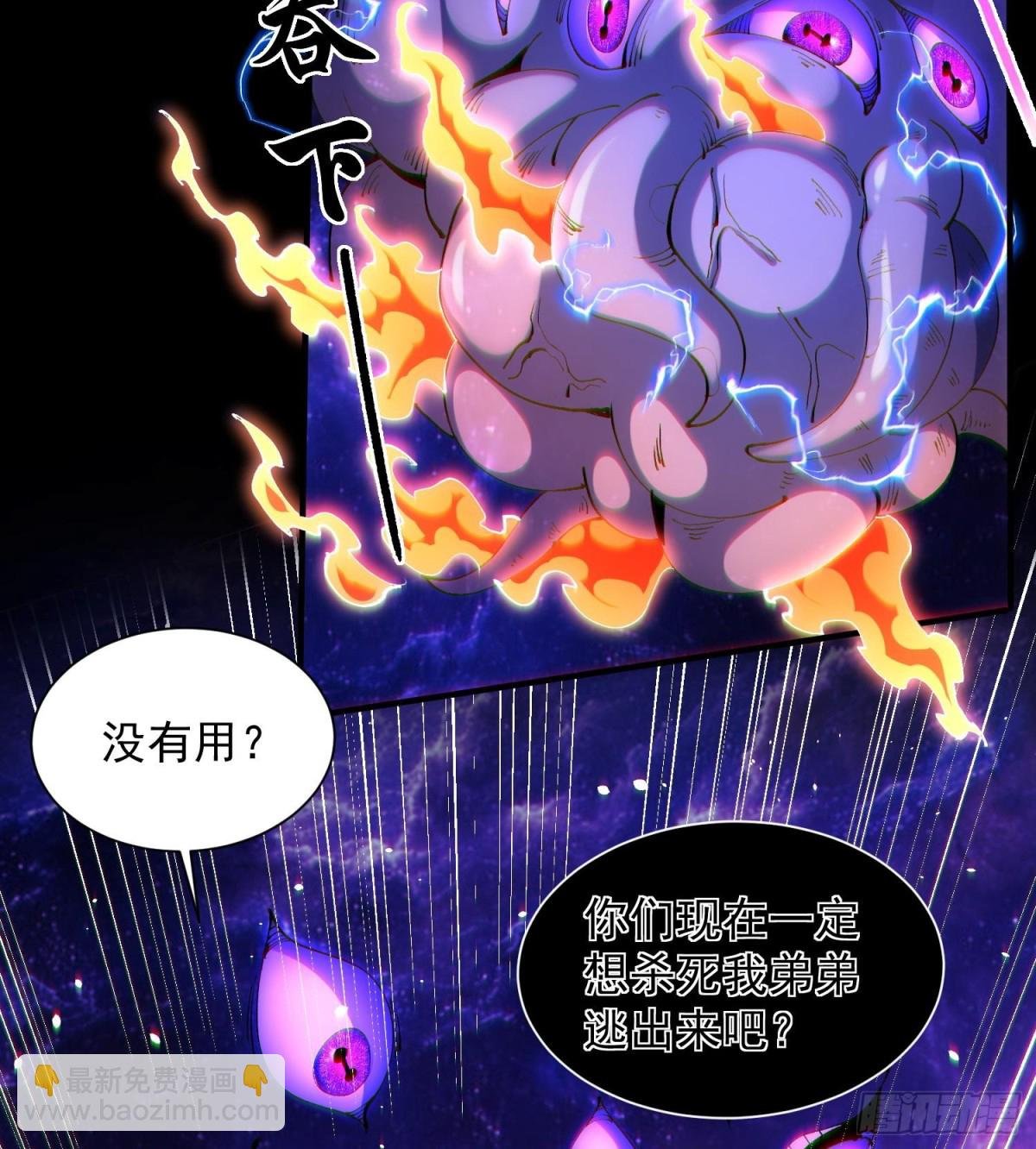 30出来吧，最强人格！