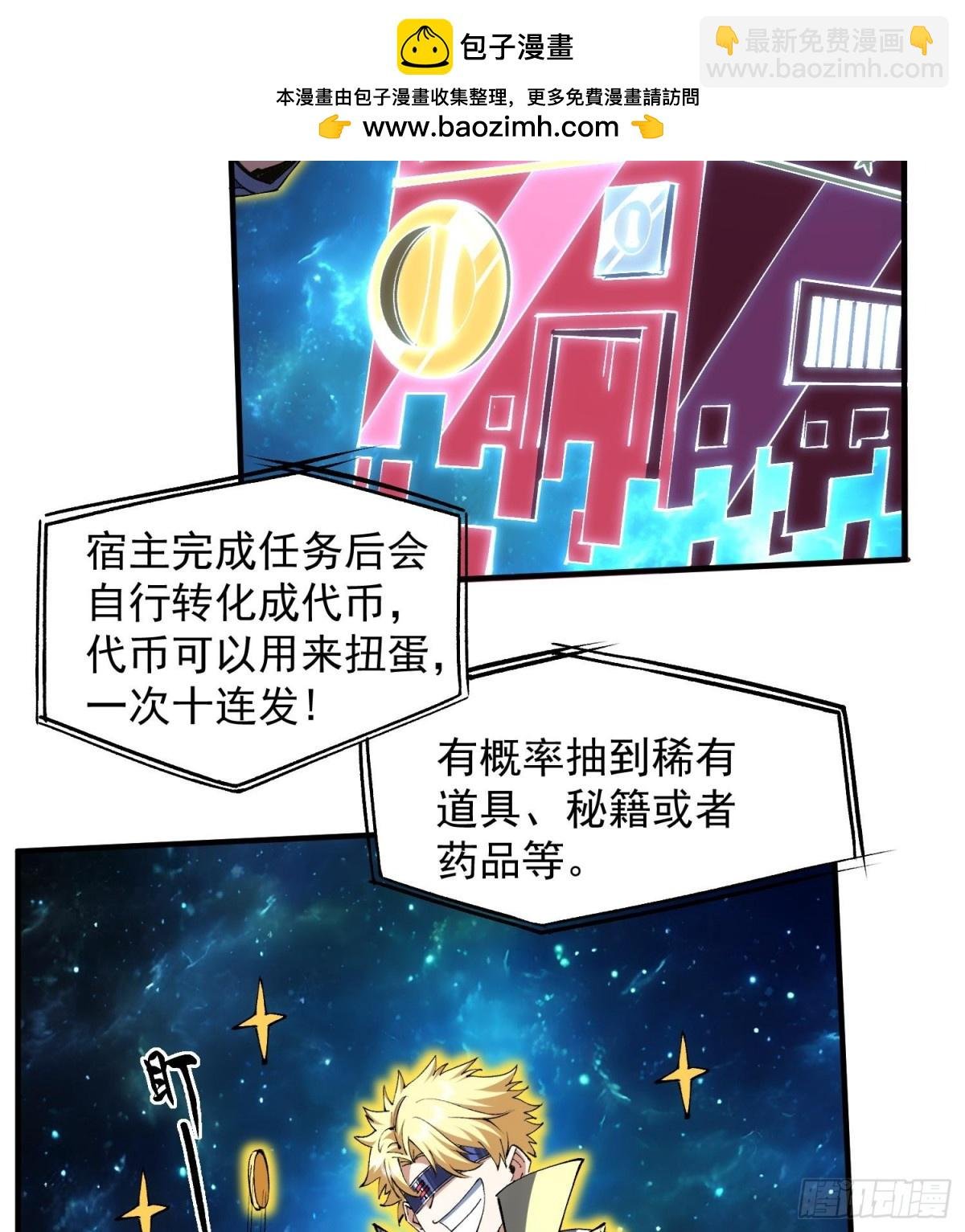 31宿主，会赢的！