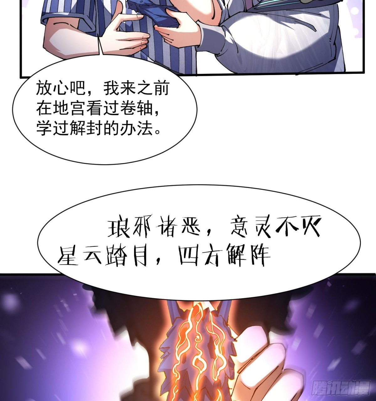 32天外晶矿