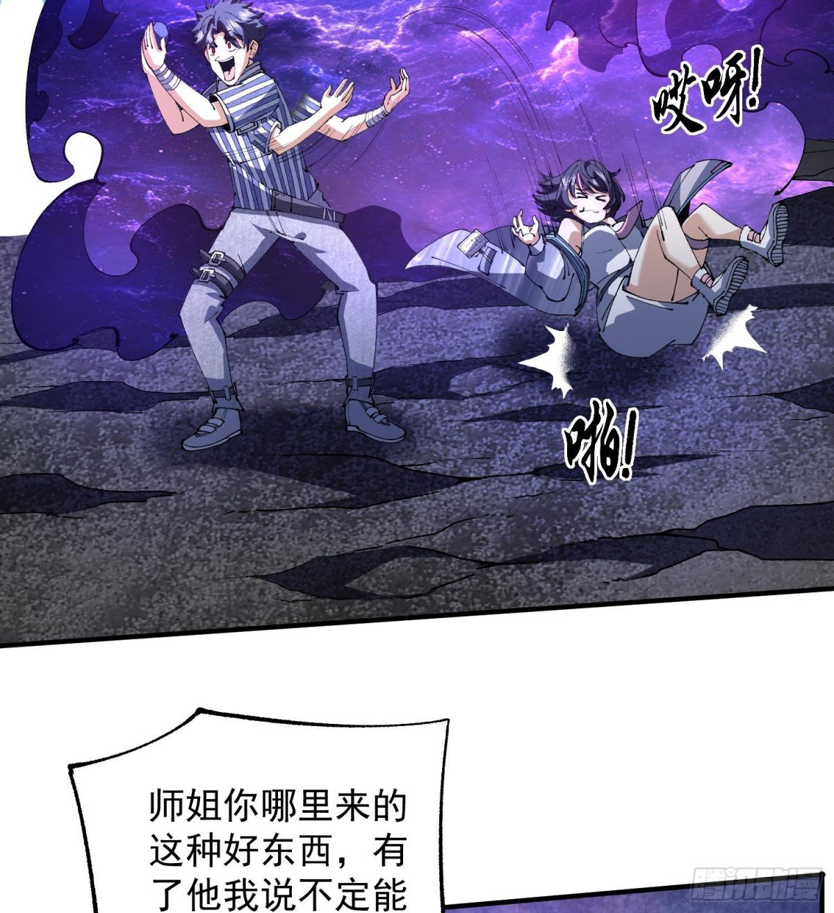 32天外晶矿