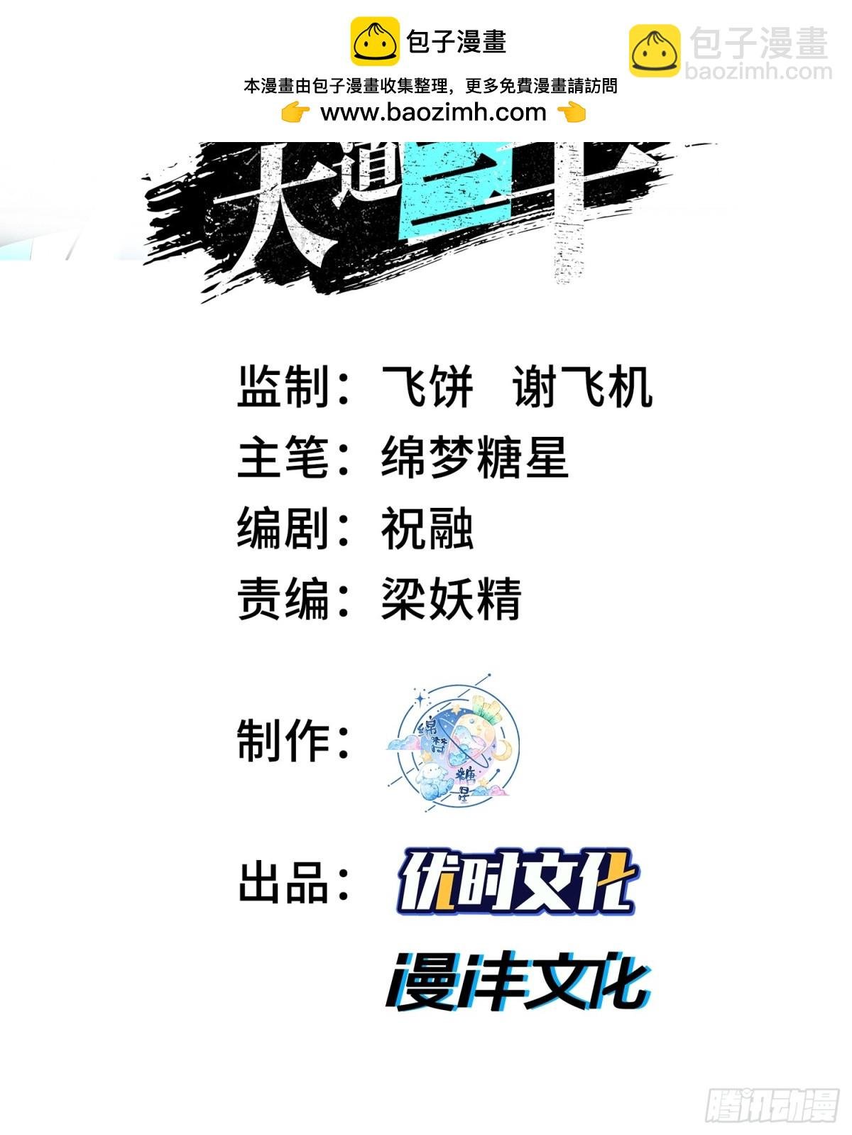 33我要diss你