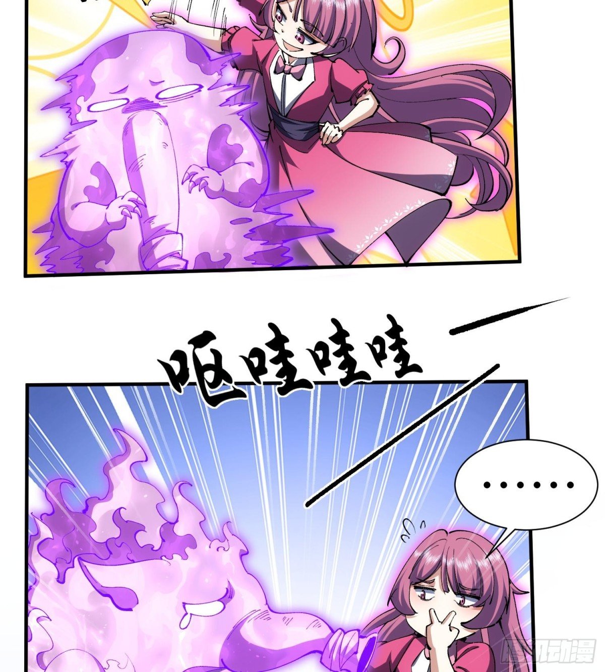 33我要diss你