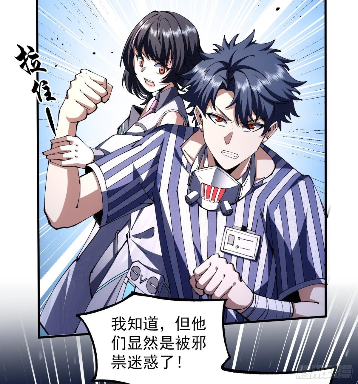 34老祖现身