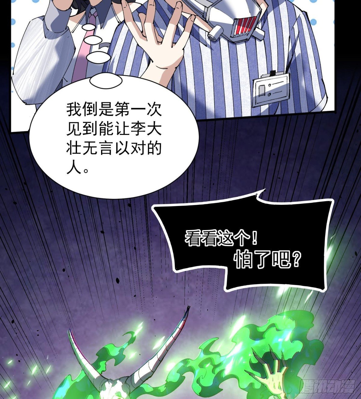 34老祖现身