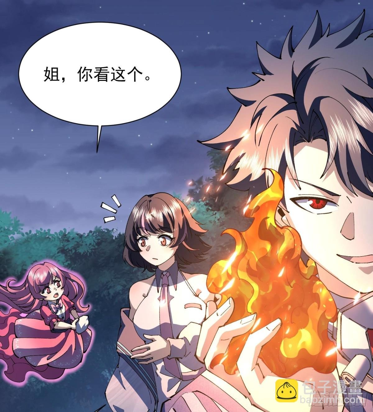 34老祖现身