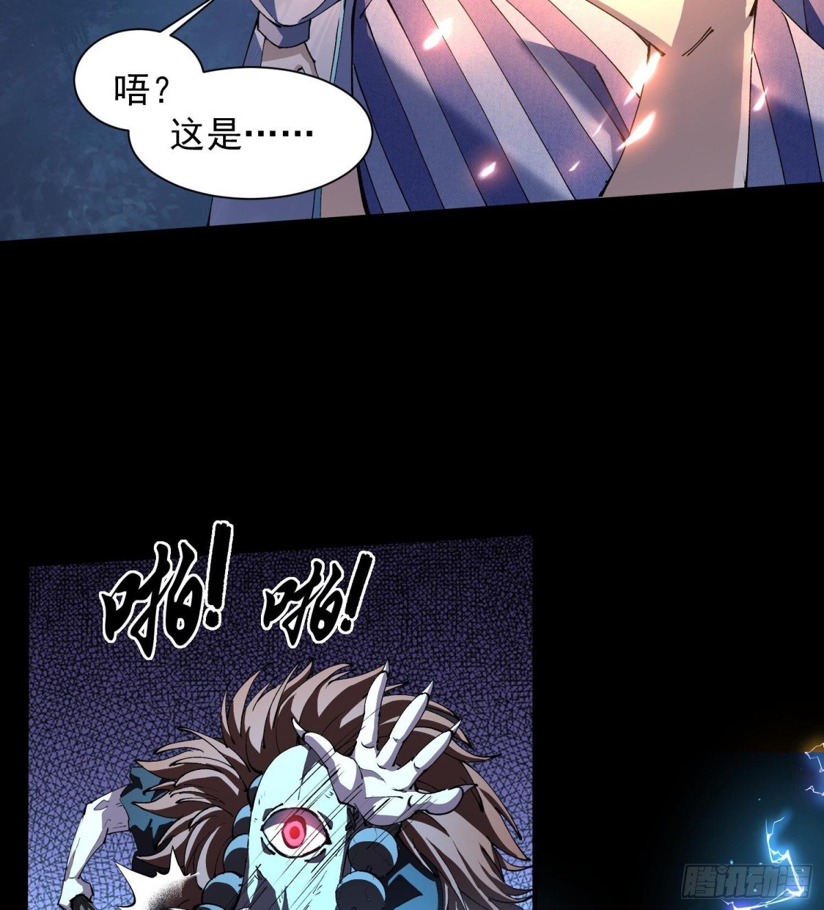 34老祖现身