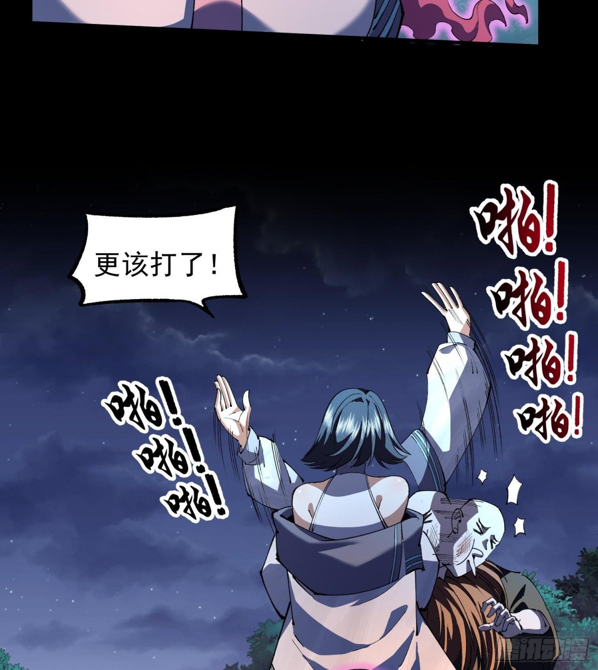 36法戒空间