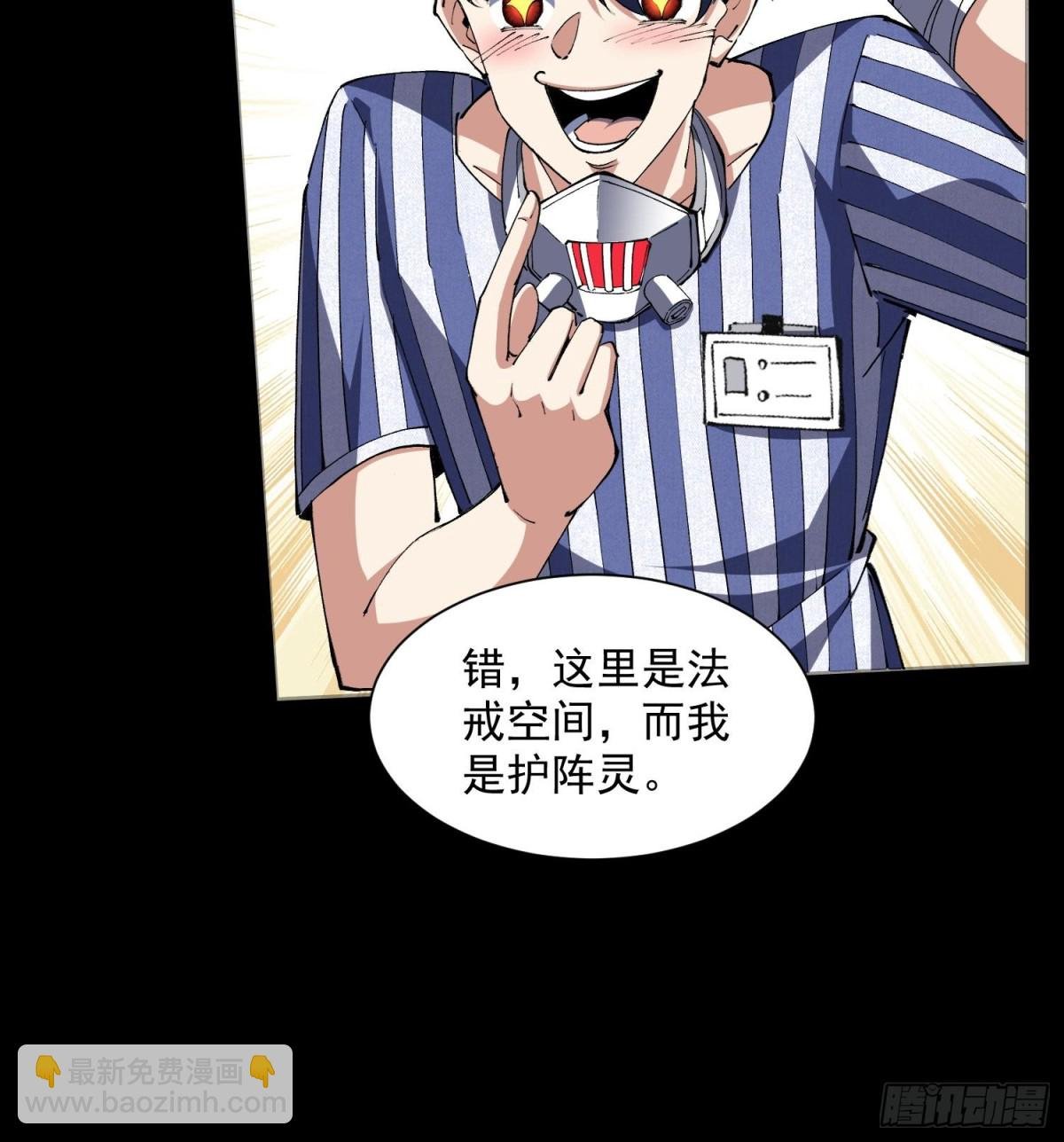 36法戒空间