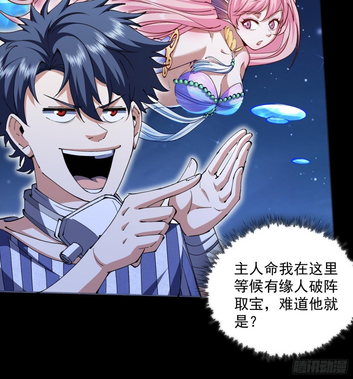 36法戒空间