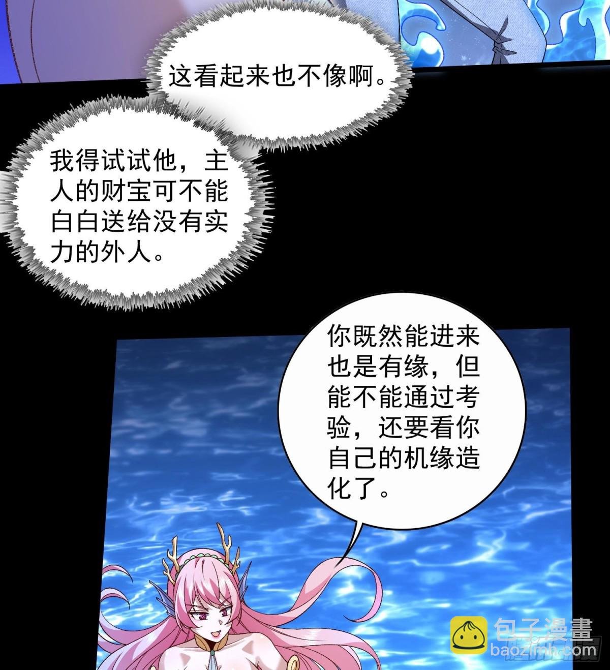 36法戒空间
