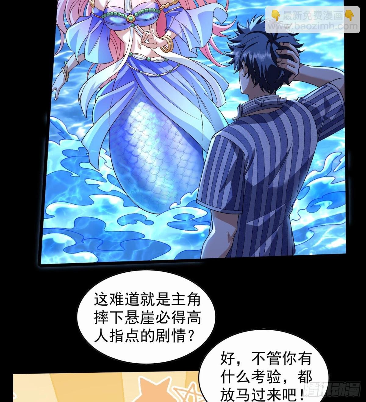 36法戒空间