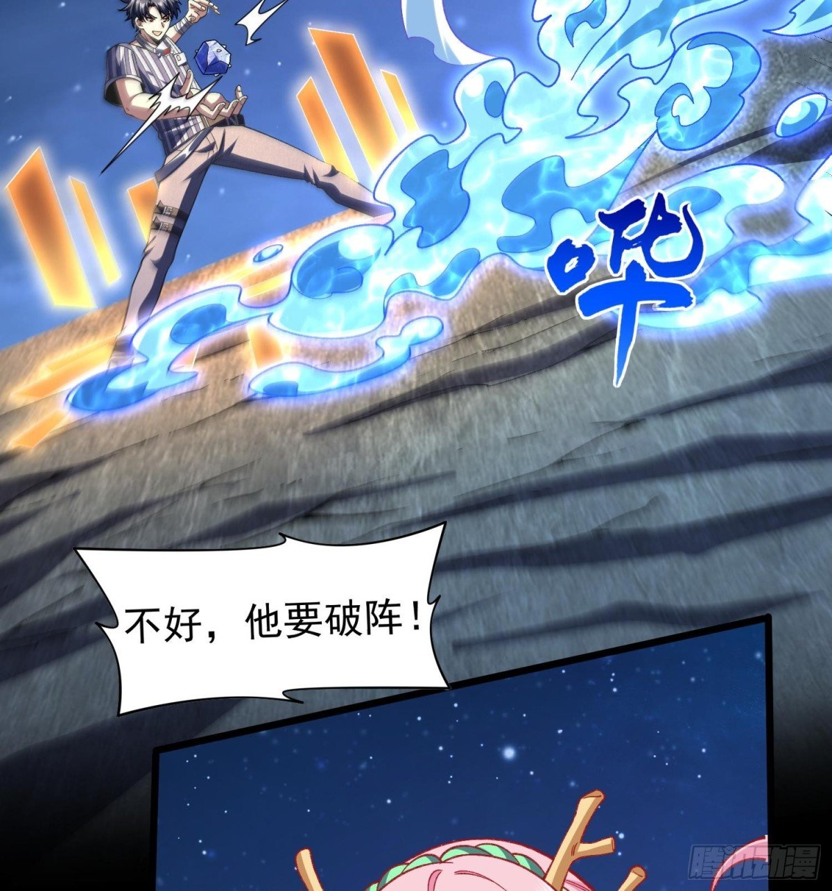 37向着遗迹，进发！