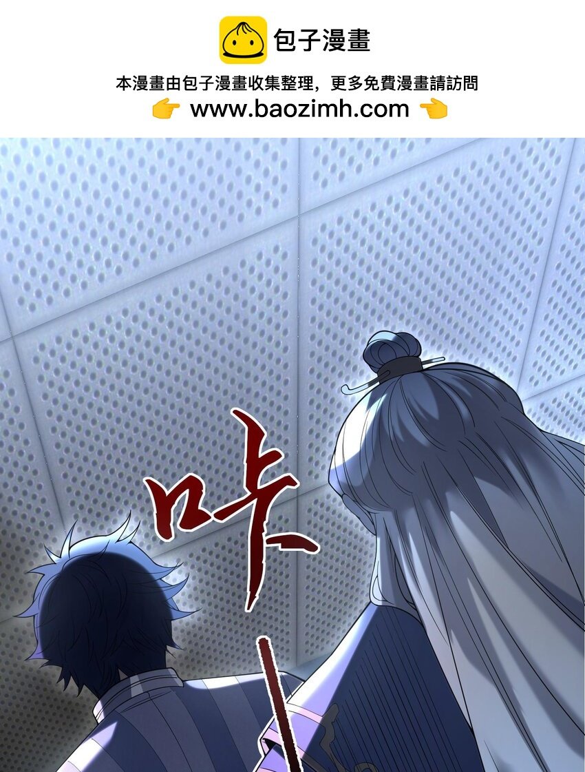 03 扰我清修者，天诛之！