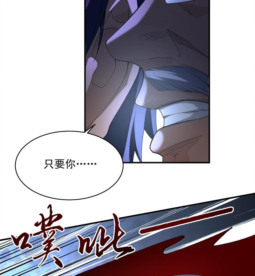 03 扰我清修者，天诛之！