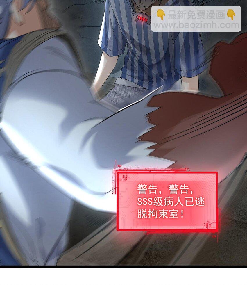 03 扰我清修者，天诛之！