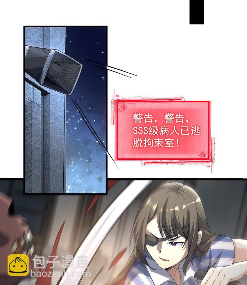 03 扰我清修者，天诛之！