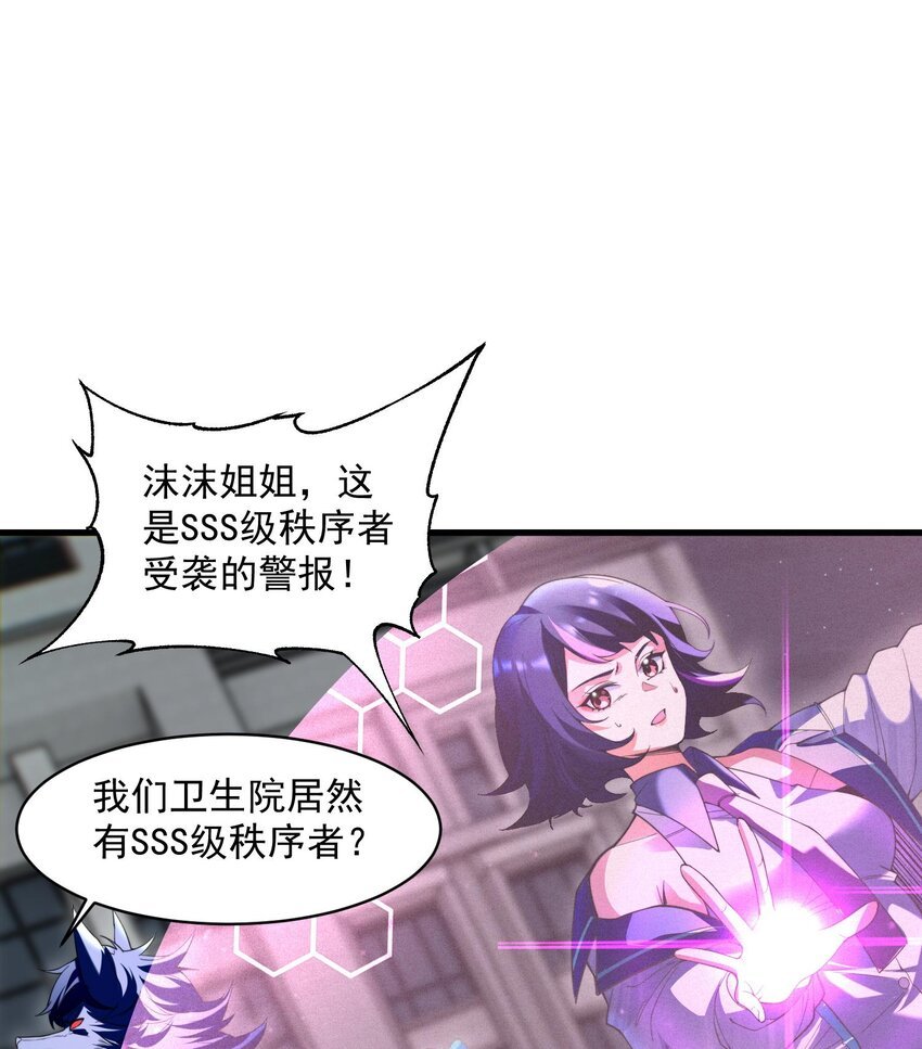03 扰我清修者，天诛之！