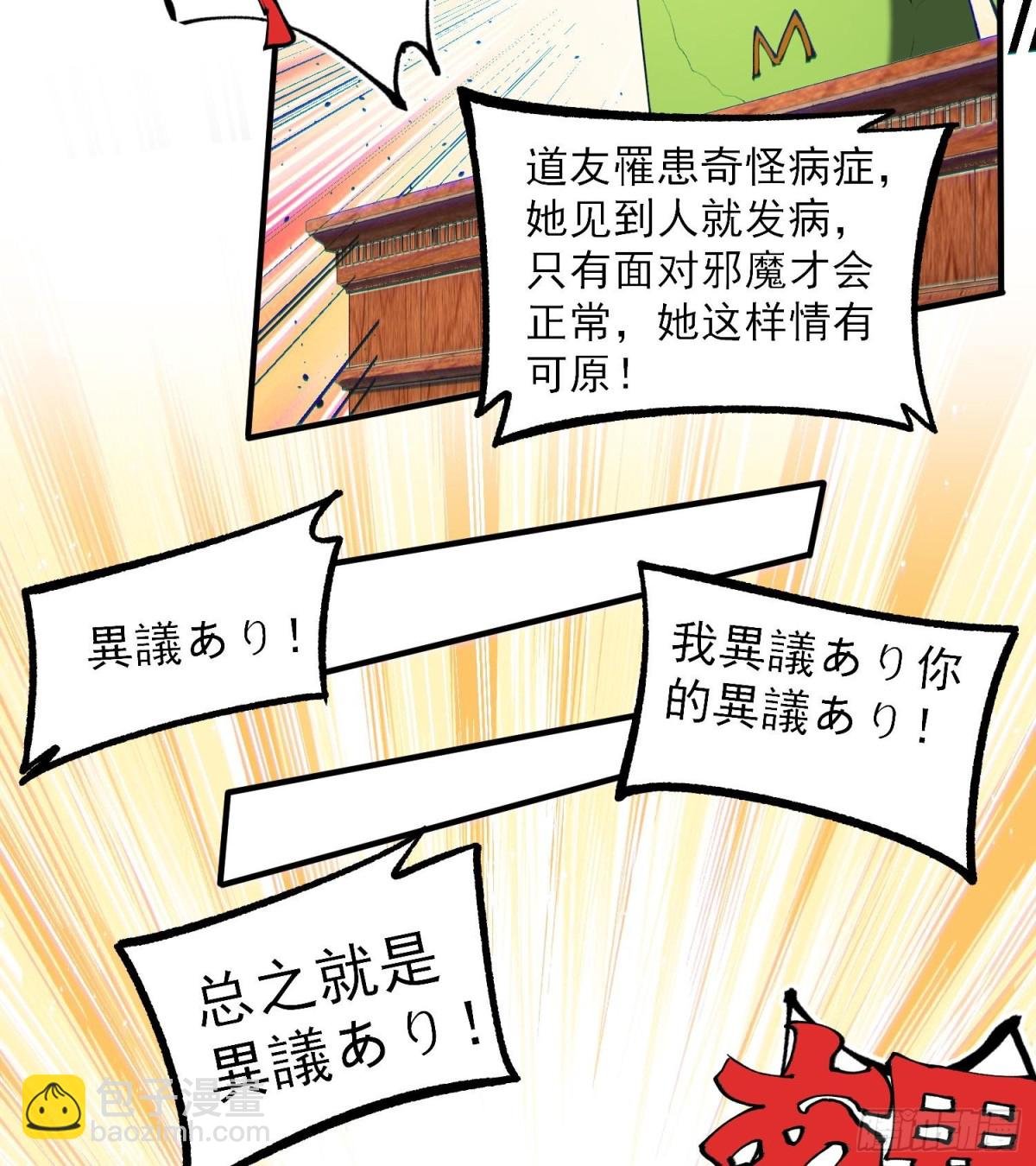 41异议！