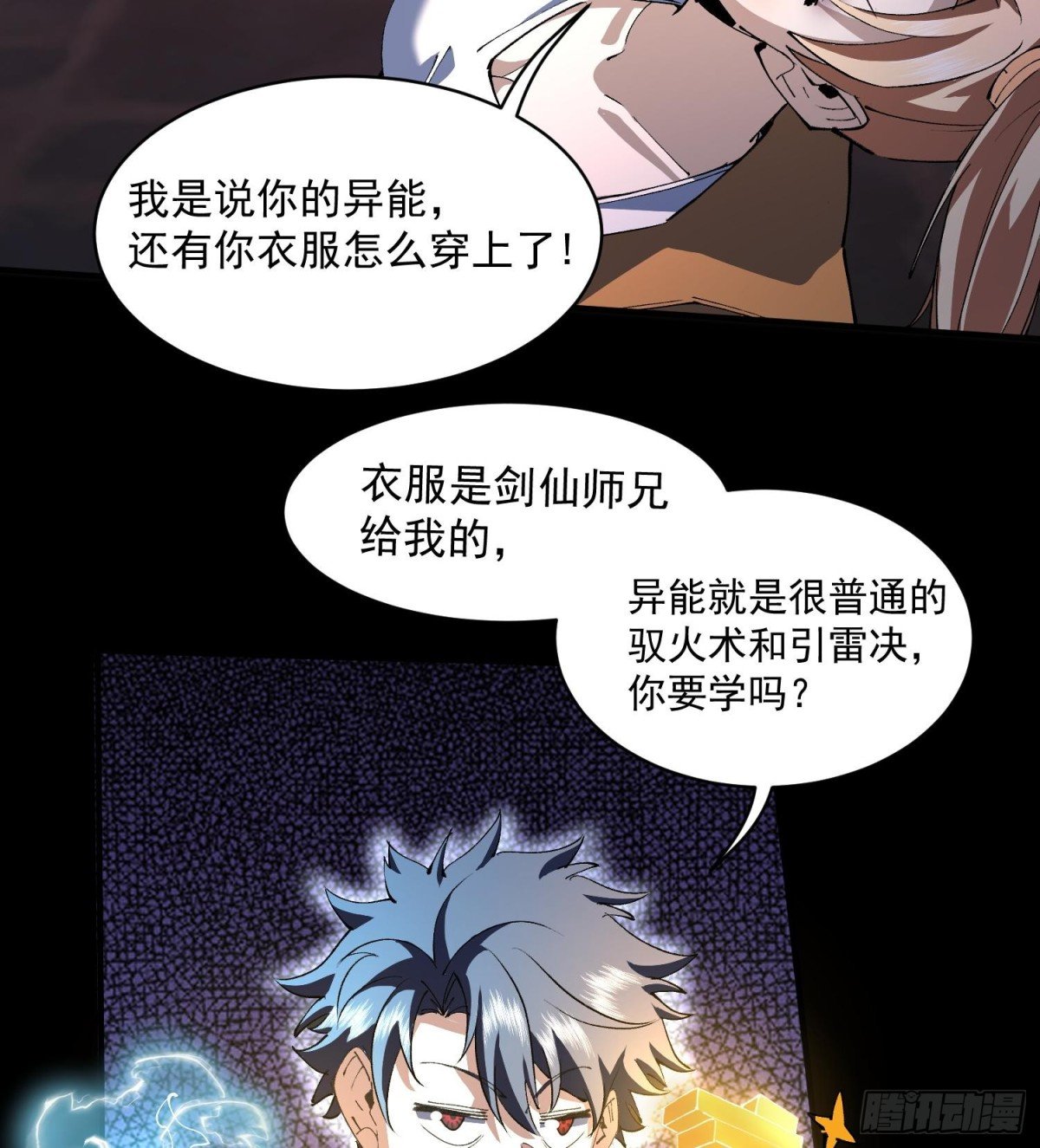 42仙人显灵了！