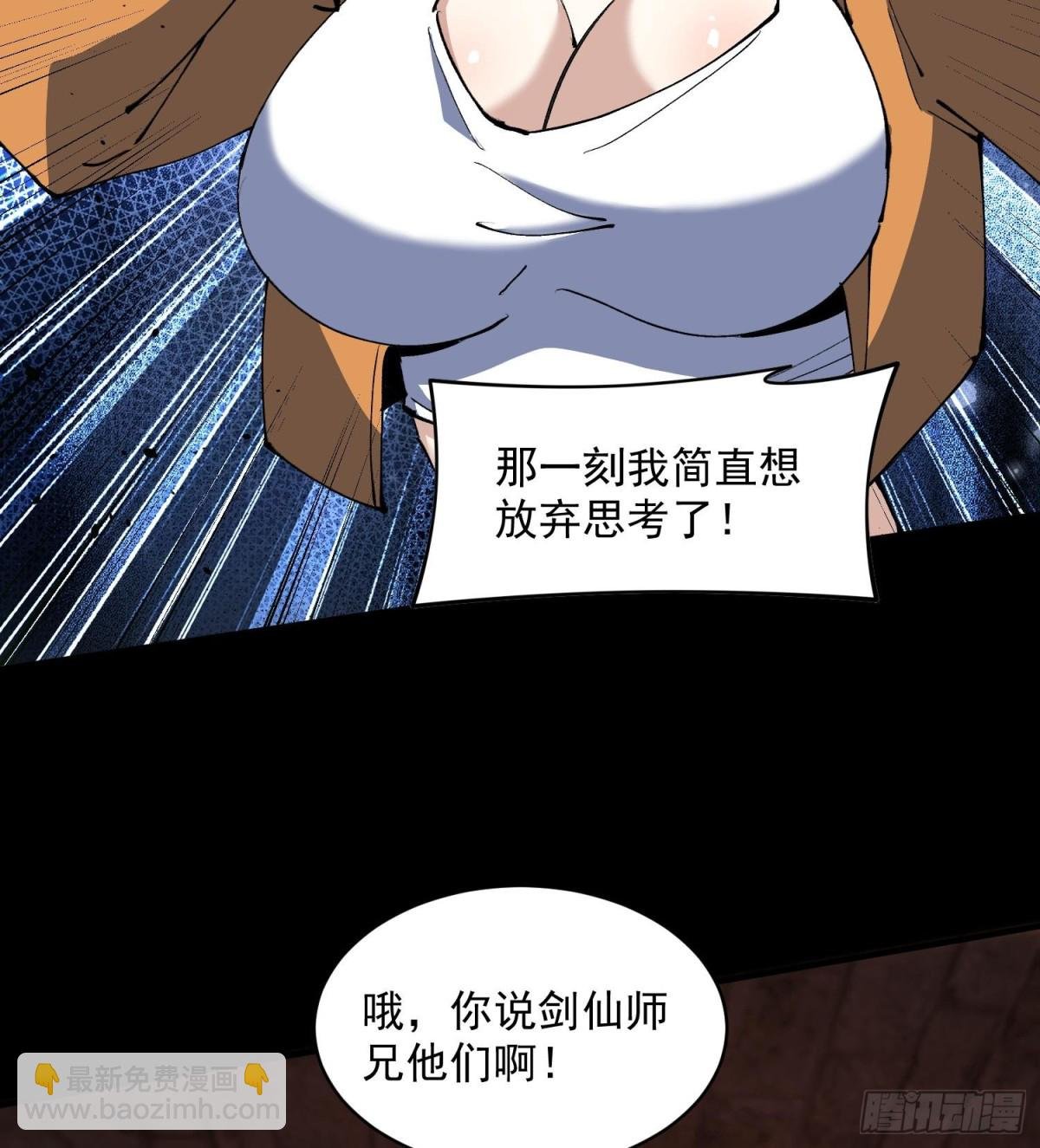 42仙人显灵了！