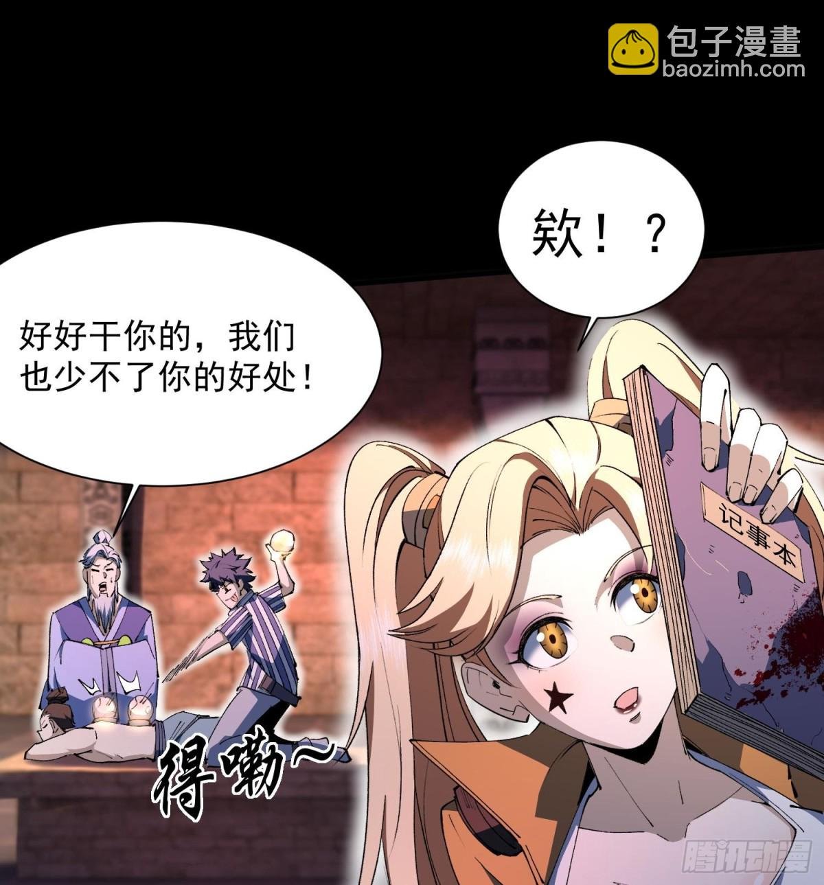43符文