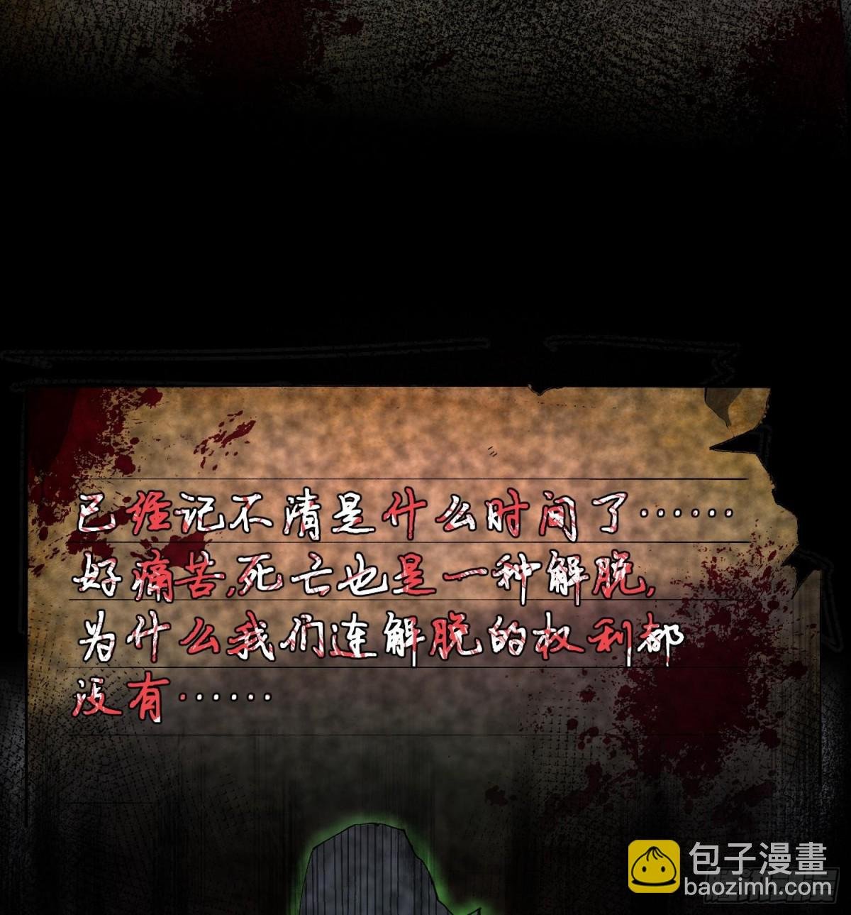 43符文