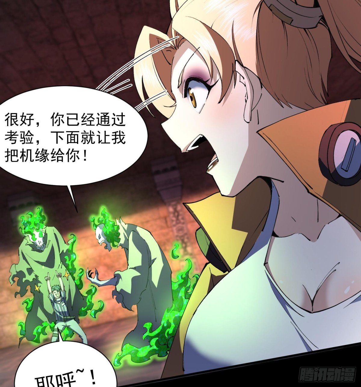 43符文