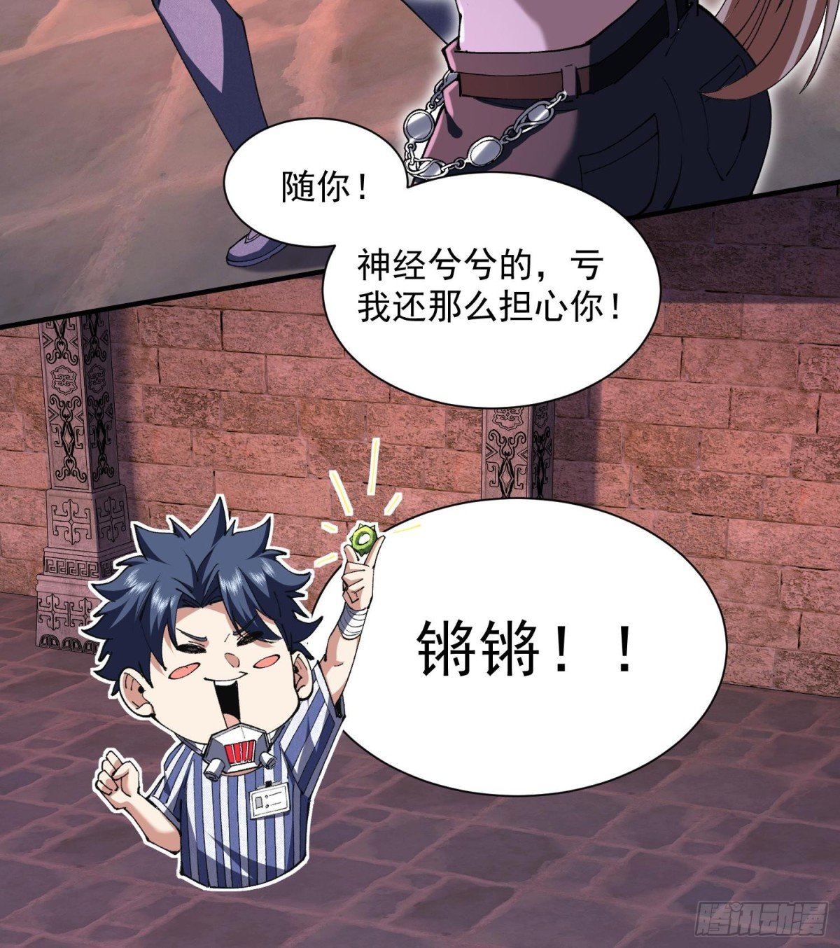 43符文