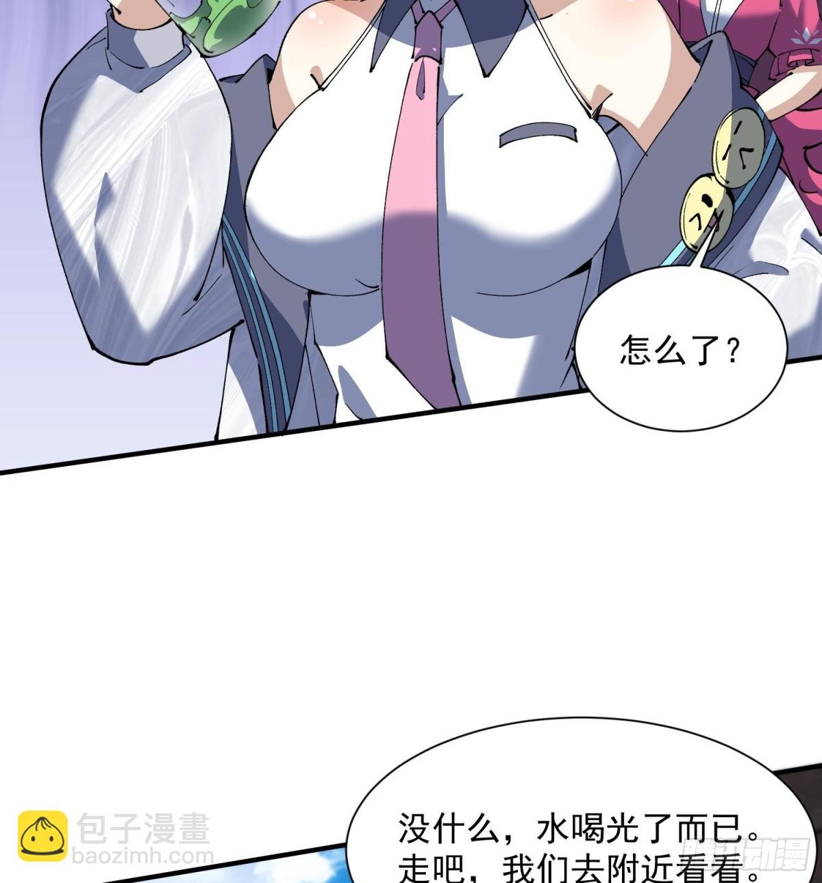 45白泽分身·二代目