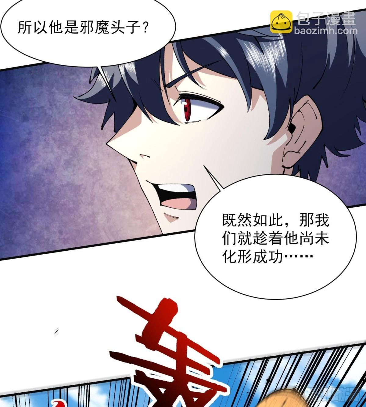 45白泽分身·二代目