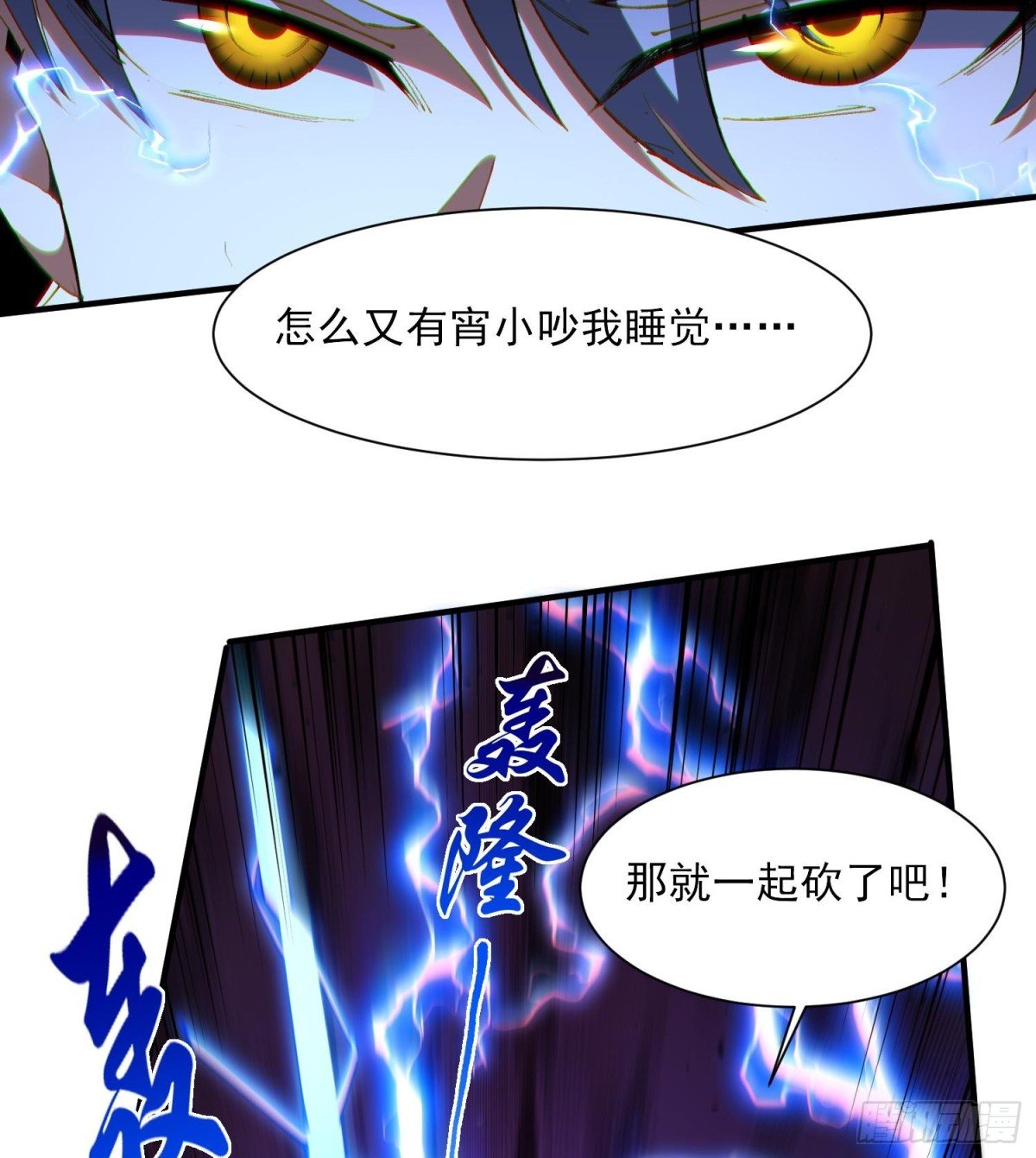 46乱成一锅粥，趁热喝了吧