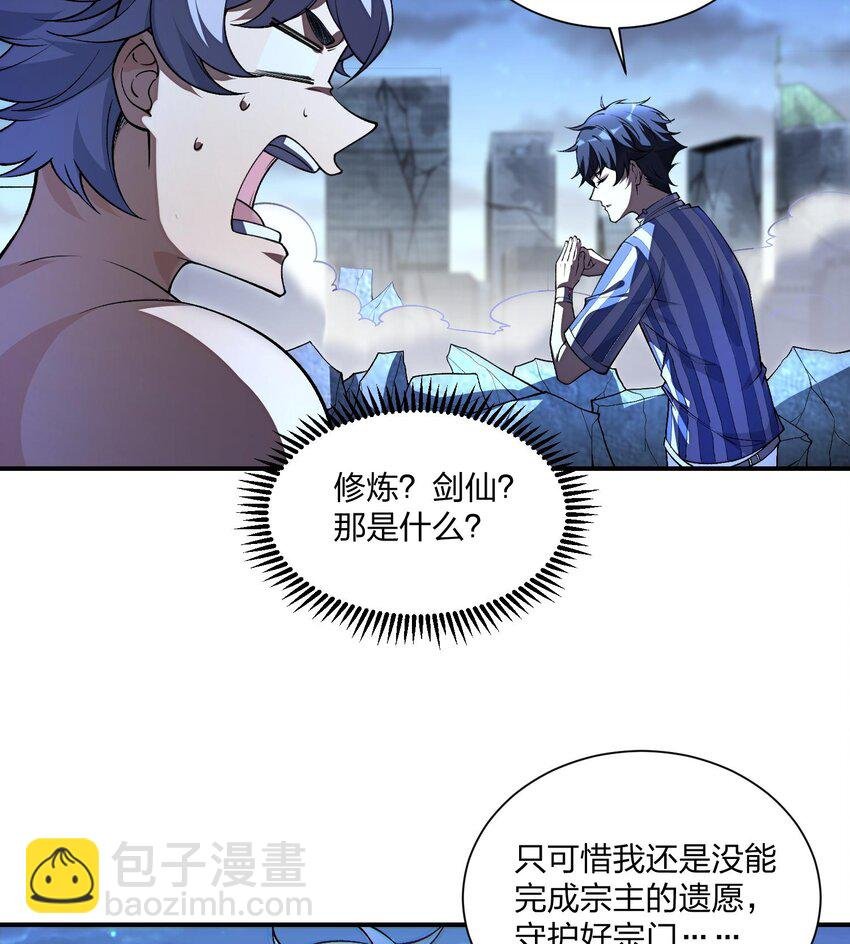 04 向着复兴宗门的目标，前进！